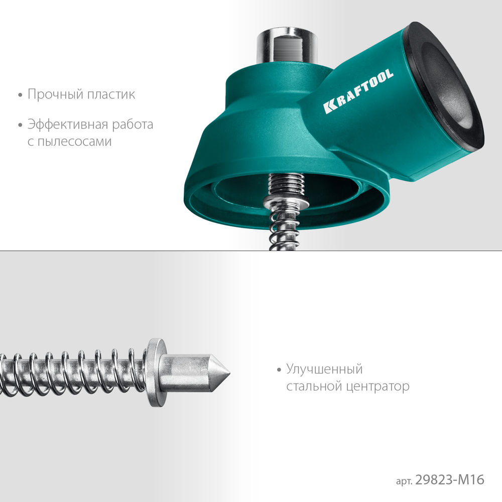 Пылеотвод с центратором посадка М16 KRAFTOOL 29823-M16