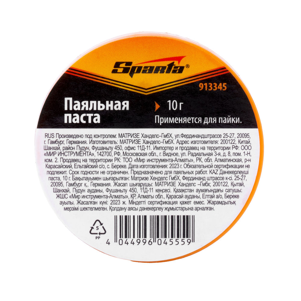 Паяльная паста, 10 г Sparta (913345)