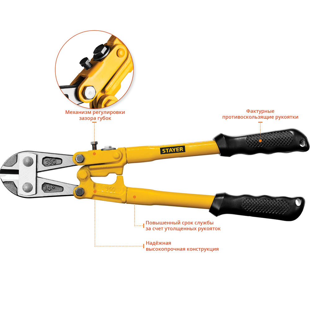 Болторез 350 мм Hercules STAYER 2330-035