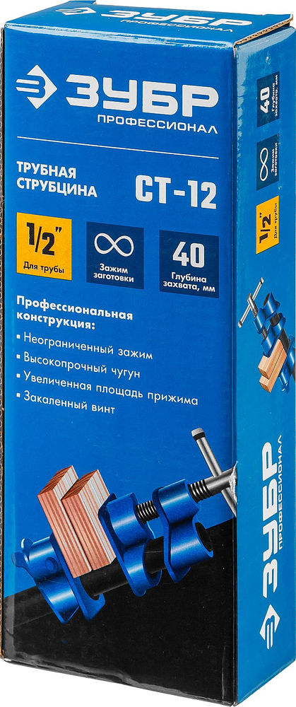 Струбцина трубная 1/2 СТ-12 ЗУБР 32305-12