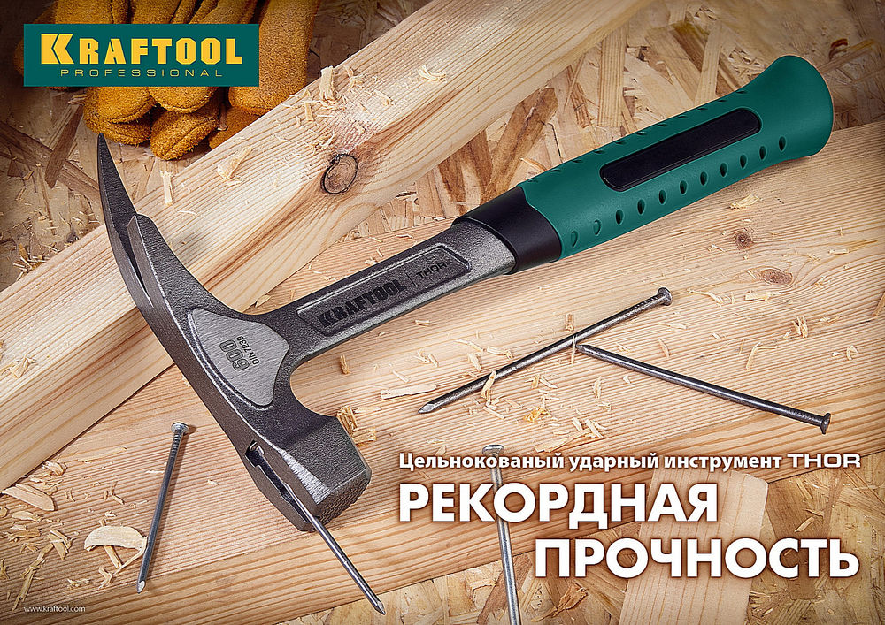 Кувалда цельнокованая 1.5 кг Thor KRAFTOOL 20071-2