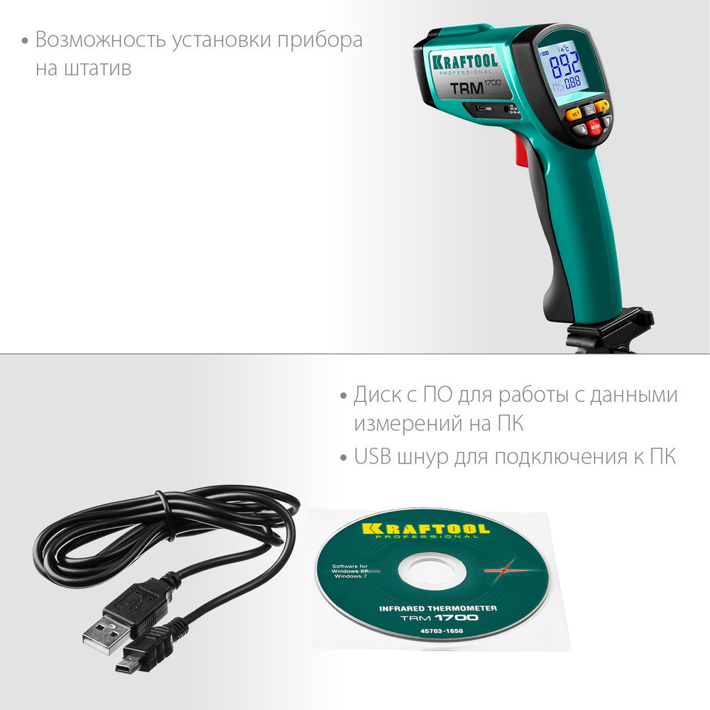 Пирометр инфракрасный TRM-1700, –30° +1650°С KRAFTOOL 45701-1650