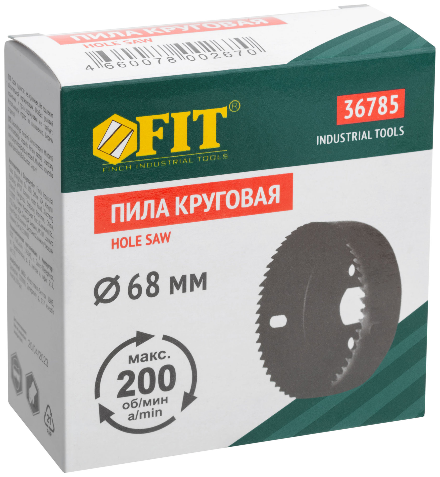 Пила круговая инструментальная сталь 68 мм (36785)