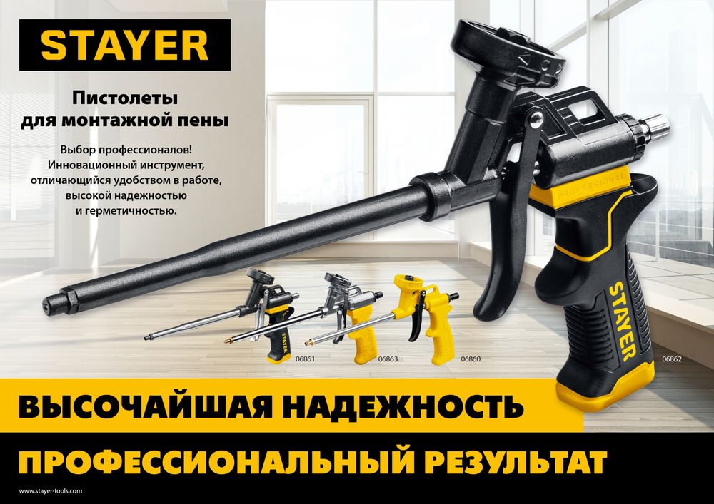 Пистолет для монтажной пены Hercules, тефлоновый STAYER Professional 06861_z03