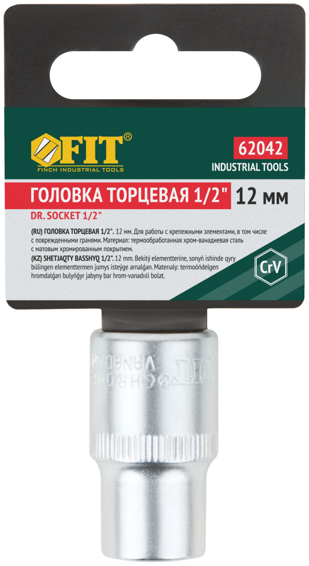 Головка 6-гранная CrV 1/2 12 мм