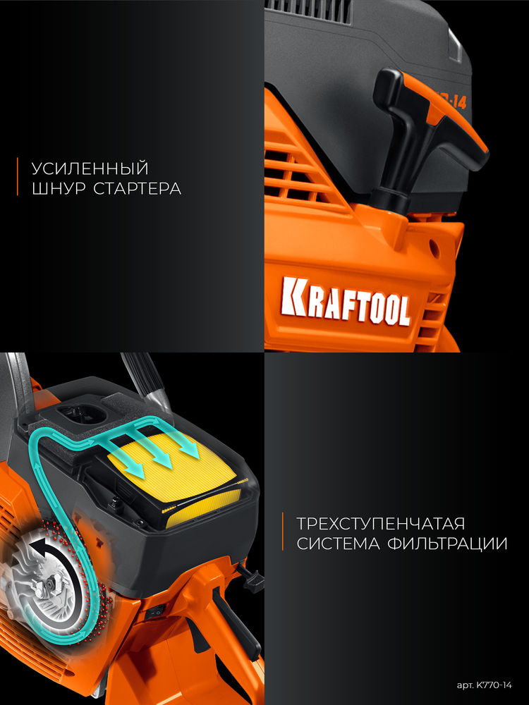 Бензорез (бетонорез) 3700 Вт, 350 мм по бетону, без диска K770-14 KRAFTOOL K770-14