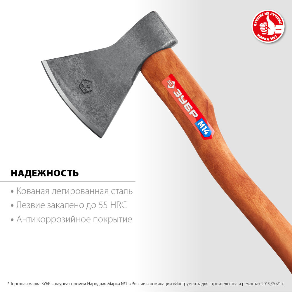 Топор универсальный кованый 1400/1750 г 500 мм ЗУБР 20625-13