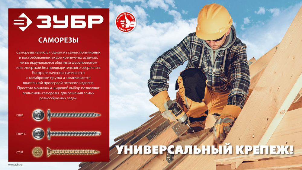 Саморез с пресс-шайбой 19 х 4.2 мм, цинк, 14.72 кг ЗУБР ПШМ 4-300190-42-019_z01