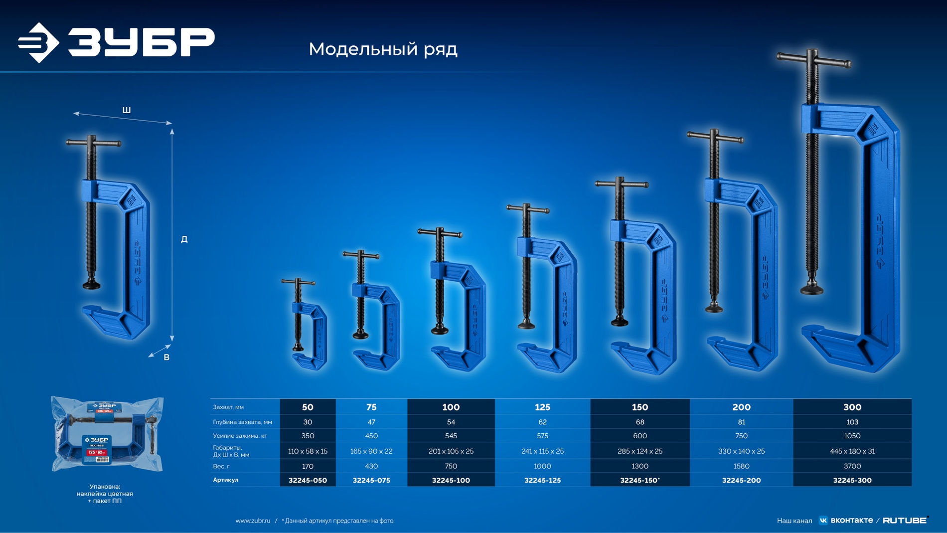 ЗУБР ПСС-100, 100 мм,чугунная струбцина тип С (G-образная), Профессионал (32245-100_z03)