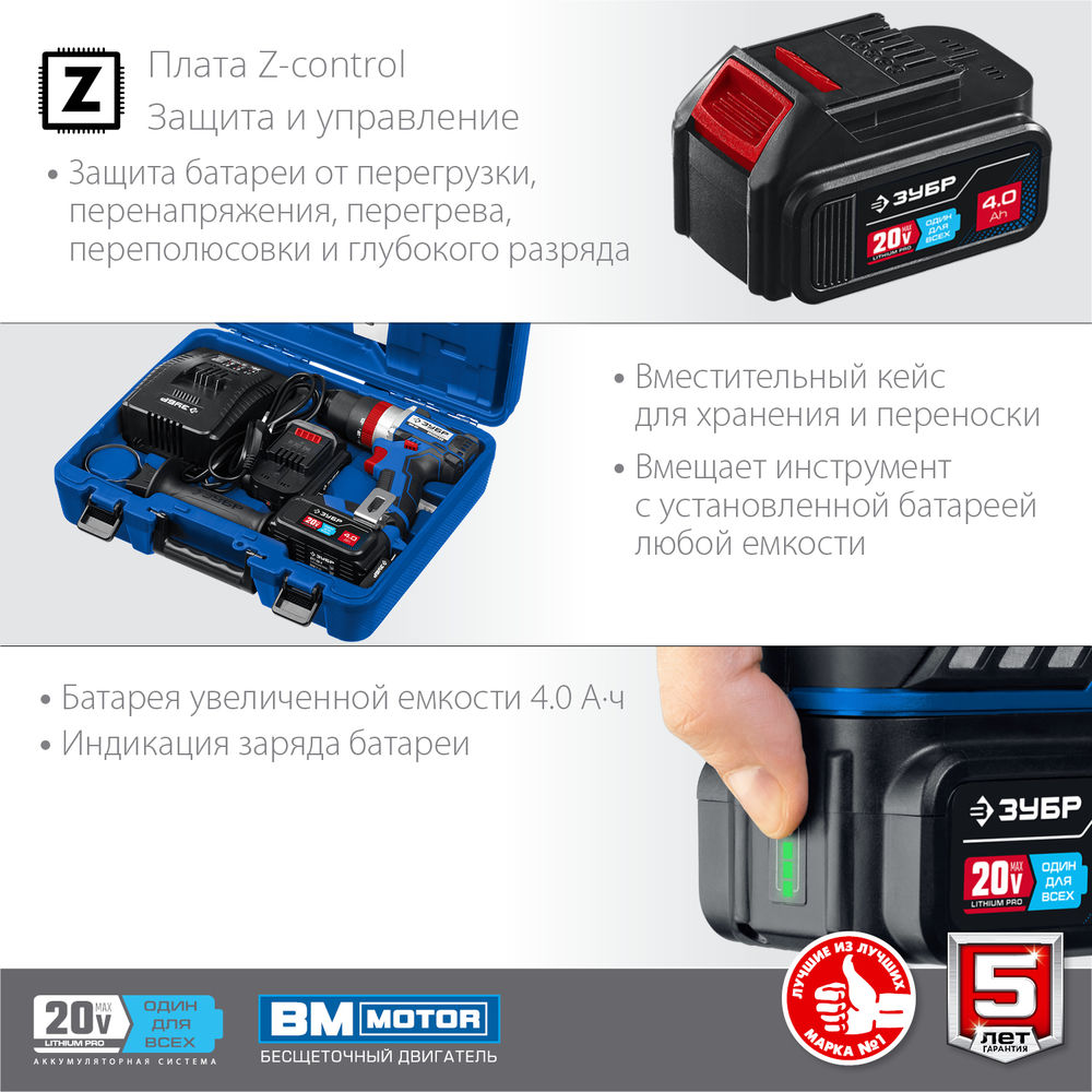 Бесщеточная ударная дрель-шуруповерт 20 В 70 Н·м 2 АКБ 4 А·ч кейс Профессионал ЗУБР Т7 DBS-201-42