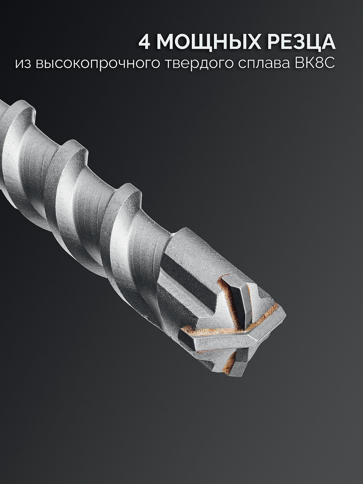 Бур SDS-max 16 х 250/380 мм ПРОФИ-4Х Профессионал ЗУБР 29350-250-16_z03