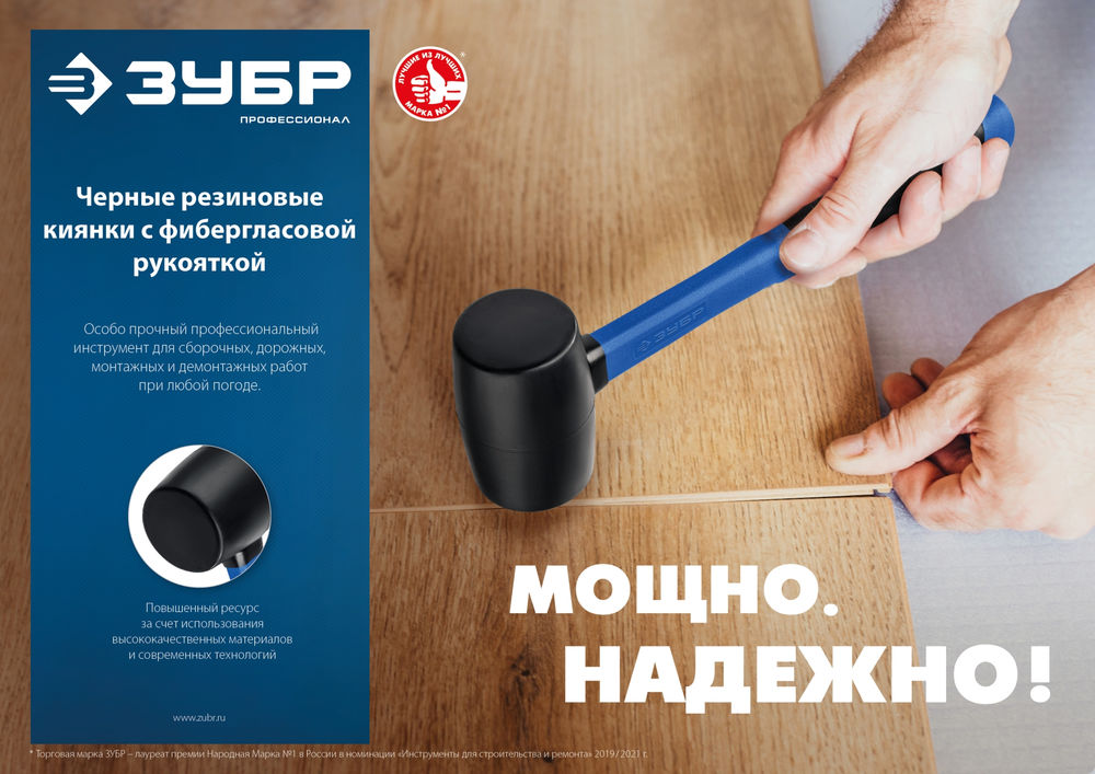 Киянка резиновая 680 г чёрная Профессионал ЗУБР 20532-680