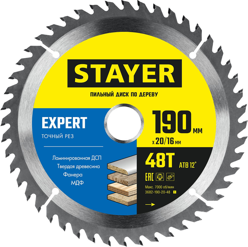 Диск пильный по дереву Expert, 190 x 20/16 мм, 48Т, точный рез STAYER 3682-190-20-48_z01