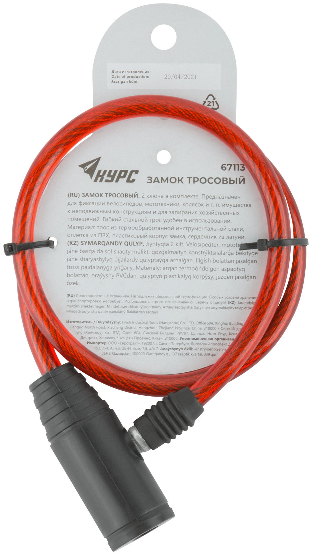 Замок тросовый 8х650 мм (67113)