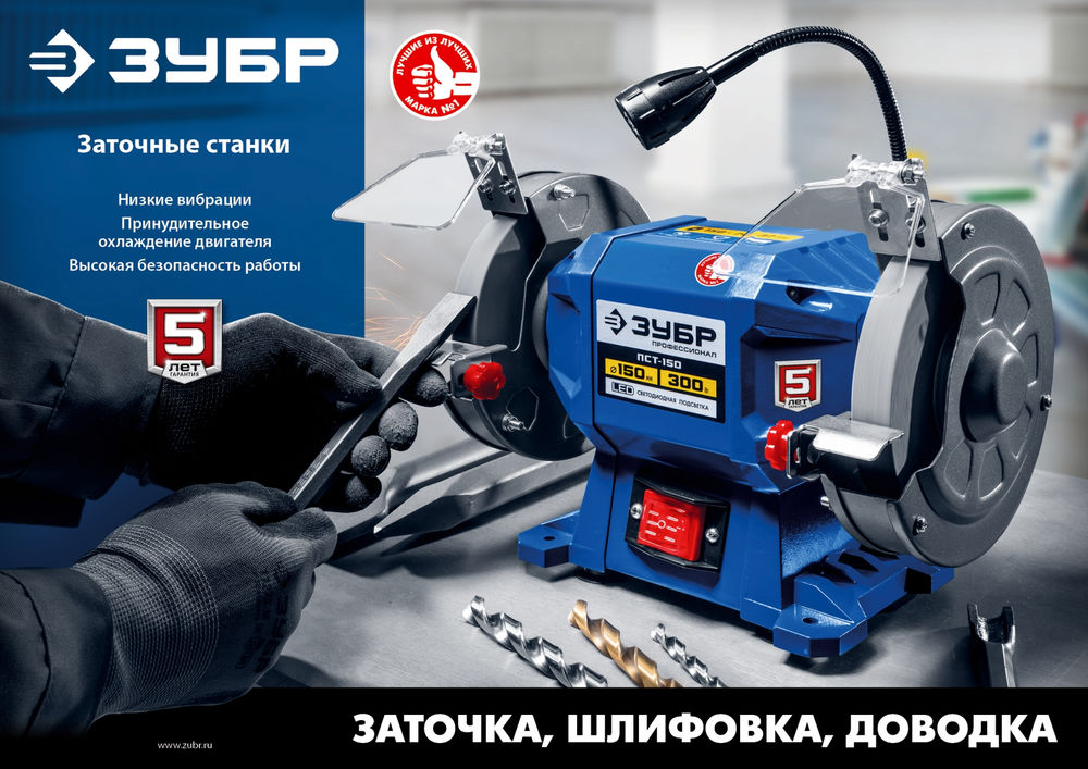 Станок заточной d 200 мм 500 Вт Профессионал ЗУБР ПСТ-200