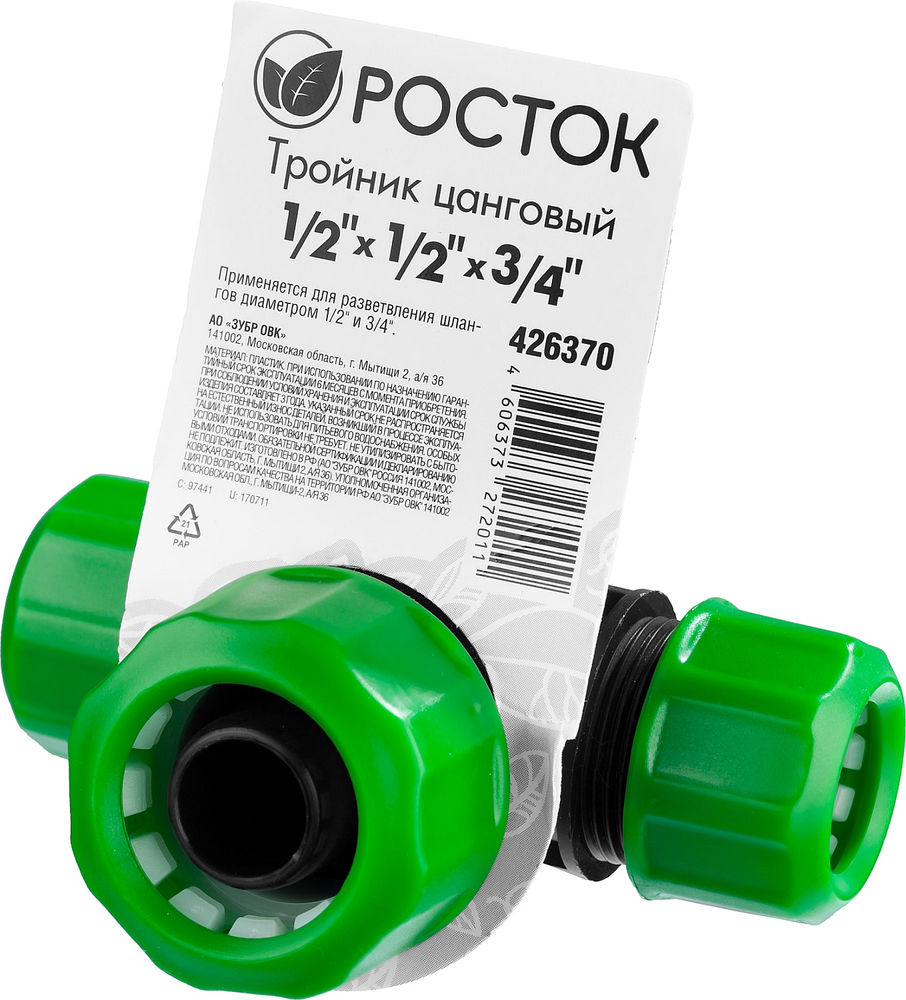 Цанговый тройник 1/2 х 1/2 х 3/4, пластик ABS РОСТОК RW-X1 426370