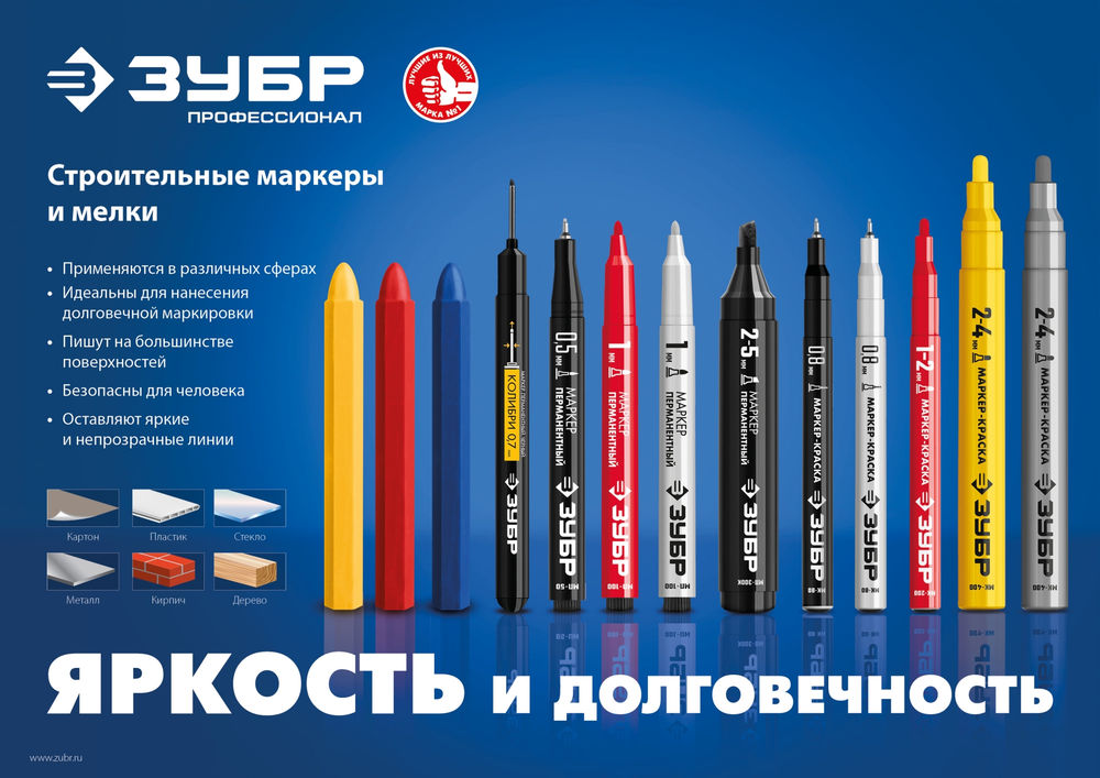 Маркер-краска МК-400 серебряный, 2-4 мм ЗУБР 06325-1