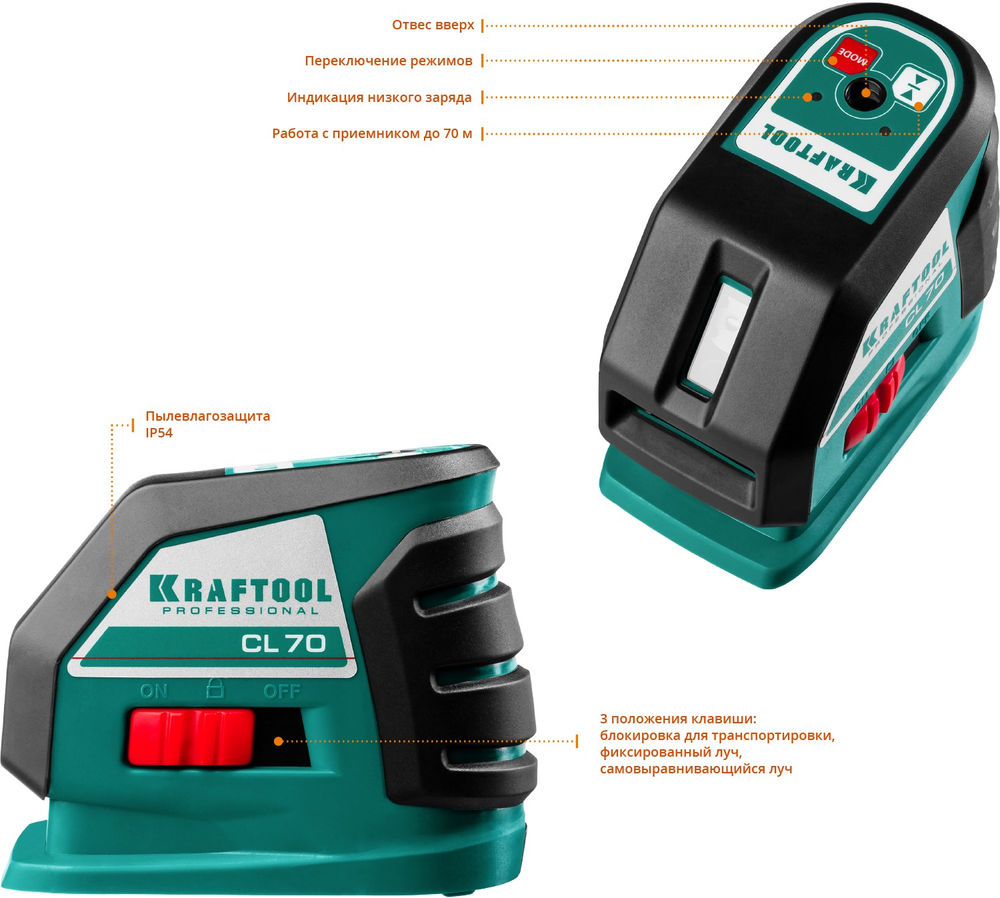 Лазерный нивелир CL-70 #3 KRAFTOOL 34660-3