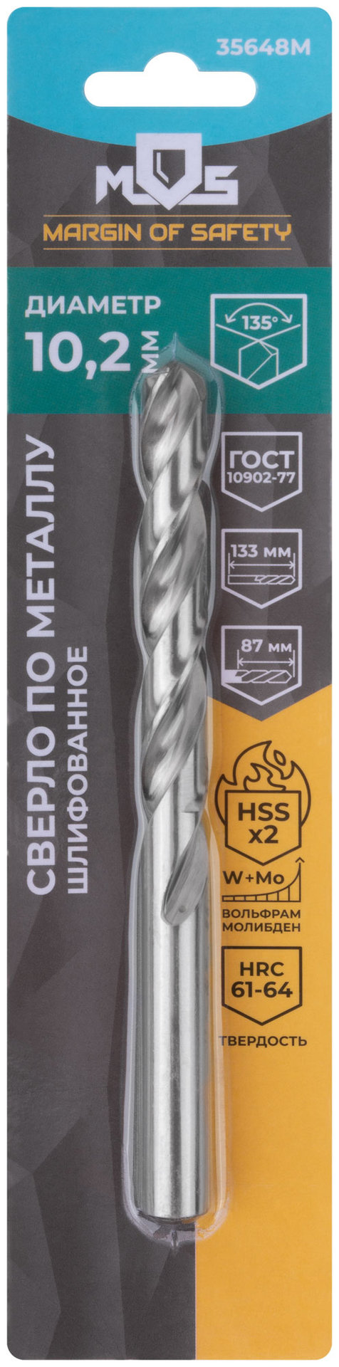 Сверло по металлу HSS шлифованное в блистере, угол заточки 135°, 10,2 x 133 мм (1 шт.) (35648М)