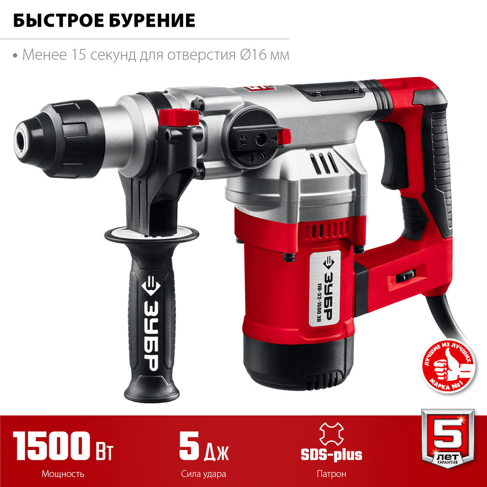 Перфоратор SDS Plus 32 мм 1500 Вт АВТ ЗУБР ПВ-32-1500 ЭВ