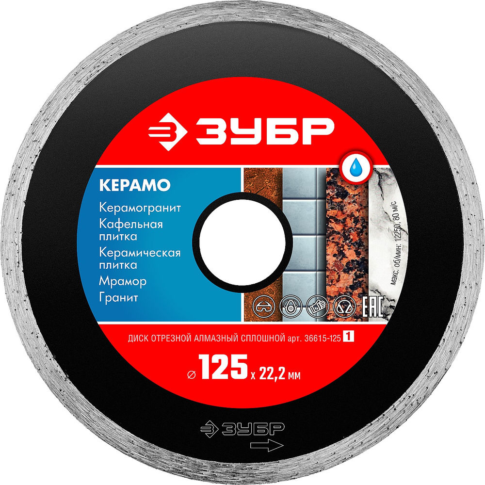 Диск алмазный сплошной Керамо-22 d 125 мм, 22.2 мм, 5 x 1.9 мм ЗУБР 36615-125_z01
