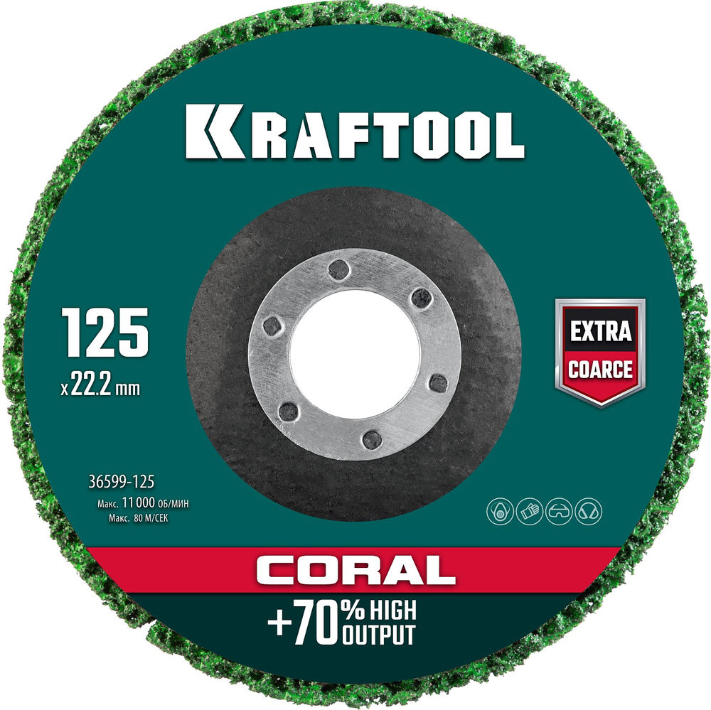 Диск полимерно-шлифовальный синтетический коралловый, 125 х 22.2 мм KRAFTOOL 36599-125