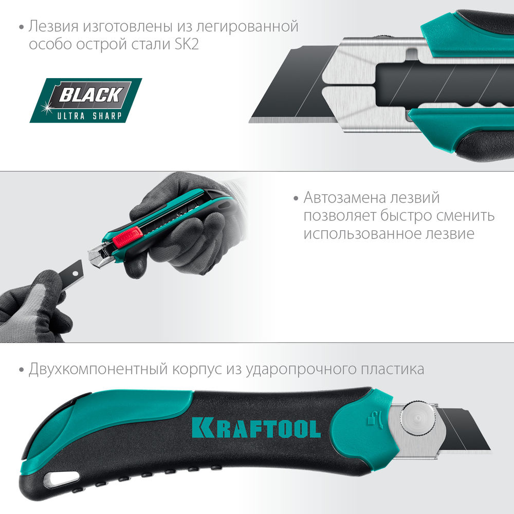 Нож 18 мм с сегментированным лезвием AK-18 KRAFTOOL 09193