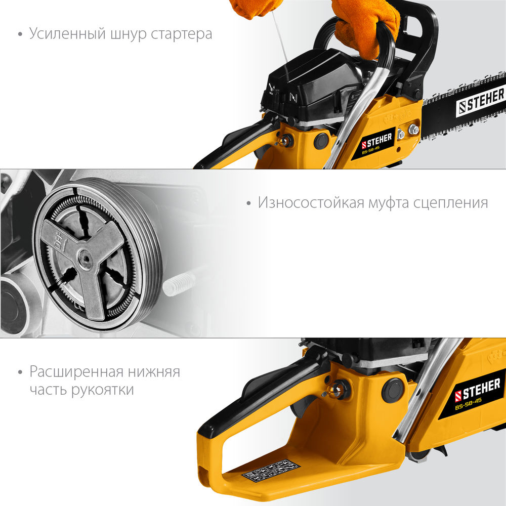 Пила бензиновая STEHER 58 см3 45 см BS-58-45  