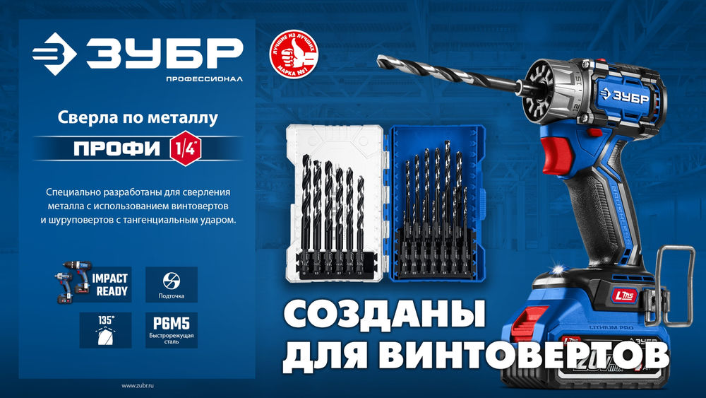 Сверло по металлу НЕХ-1/4, d 2.5 х 77 мм, для винтовёртов и шуруповертов IMPACT READY ЗУБР 29623-2.5_z01