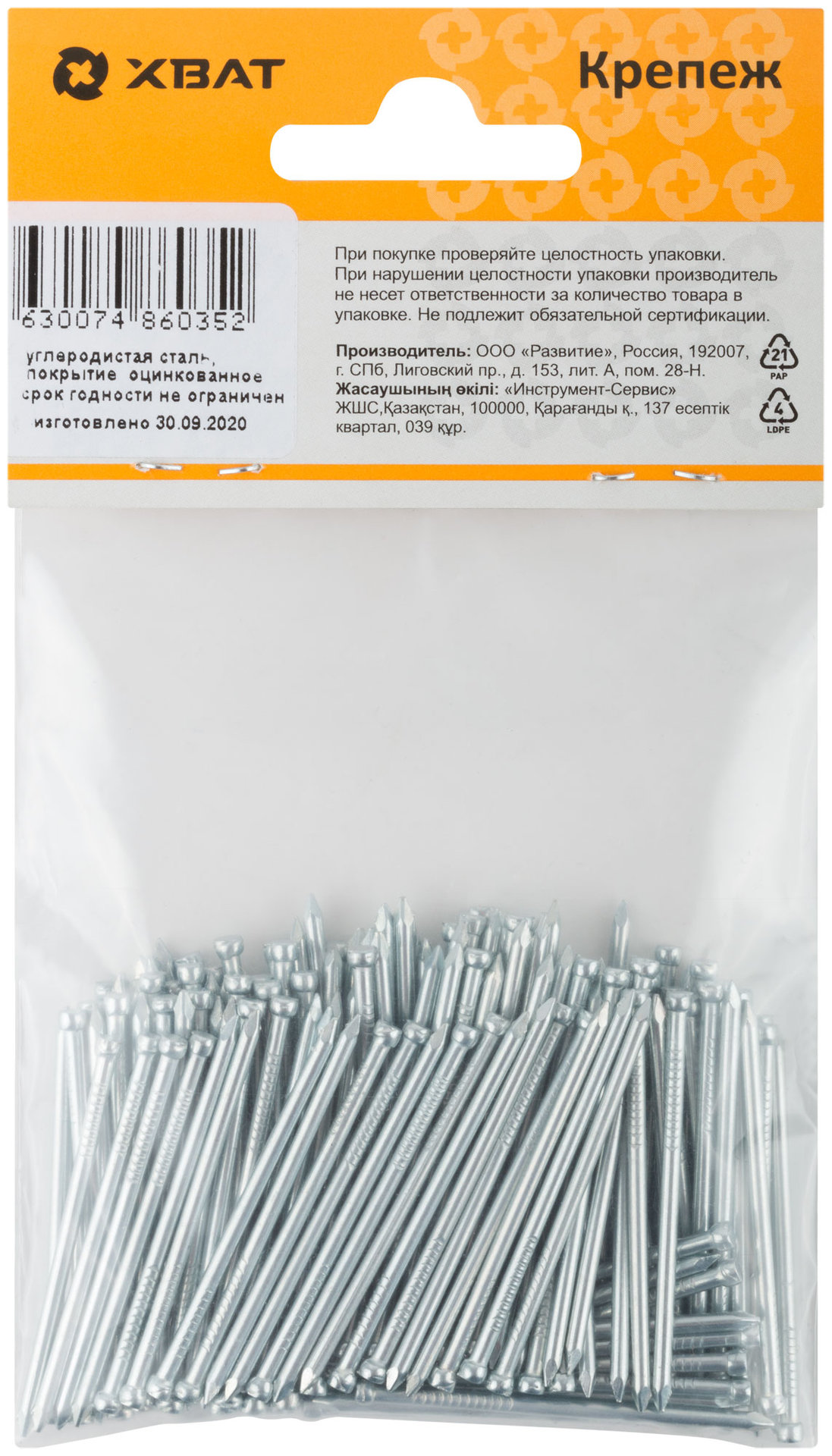 Гвозди финишные оцинкованные (РМ3) 1,8х40 120 гр. (фасовка) (29268-3)