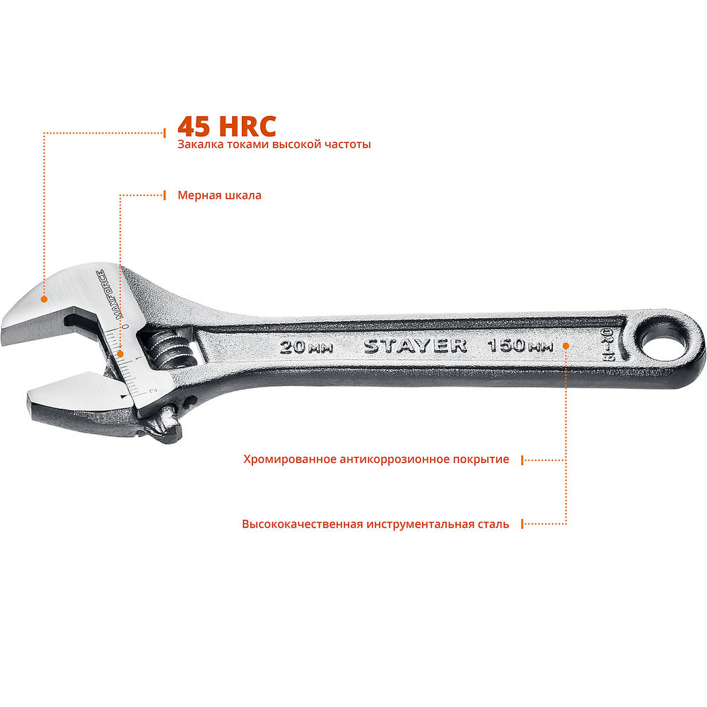 Ключ разводной MAXFORCE, 150/20 мм (2725-15) STAYER