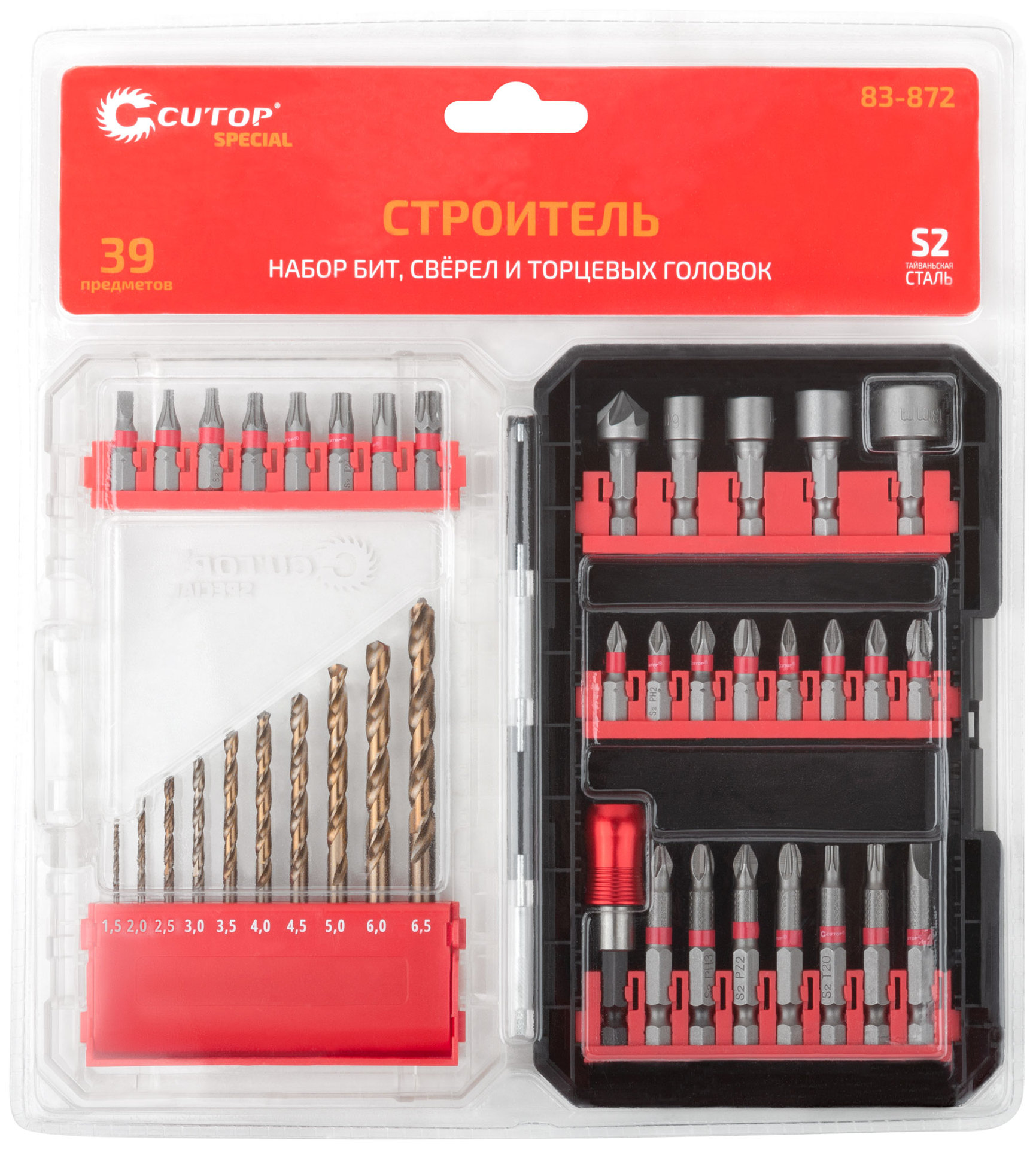 Набор Строитель, Cutop special, 39 предметов