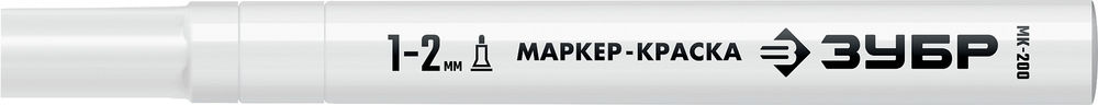 Маркер-краска МК-200 белый, 1 мм ЗУБР 06326-8