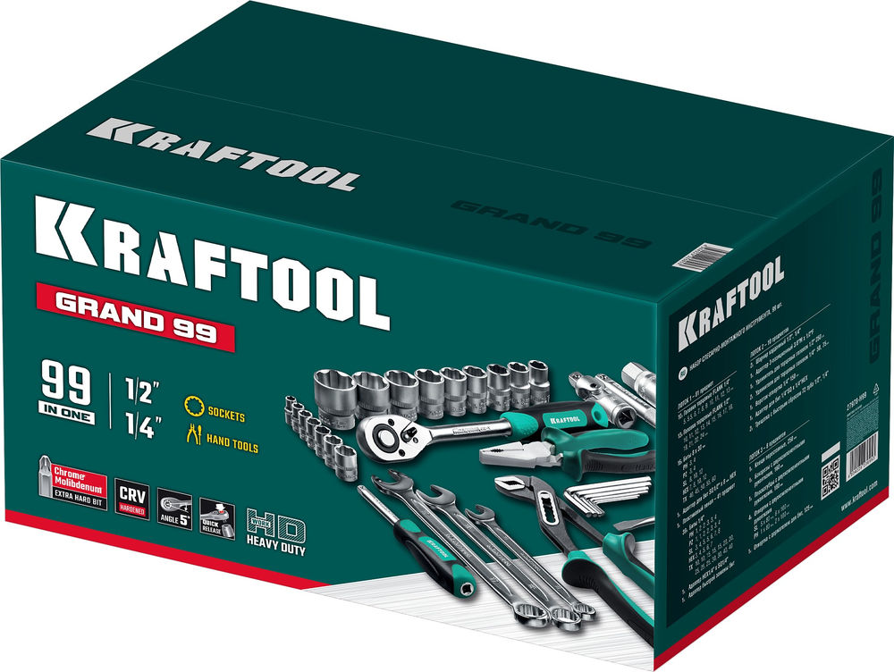 Набор инструмента универсальный 99 предм., (1/2+1/4) GRAND-99 KRAFTOOL 27978-H99