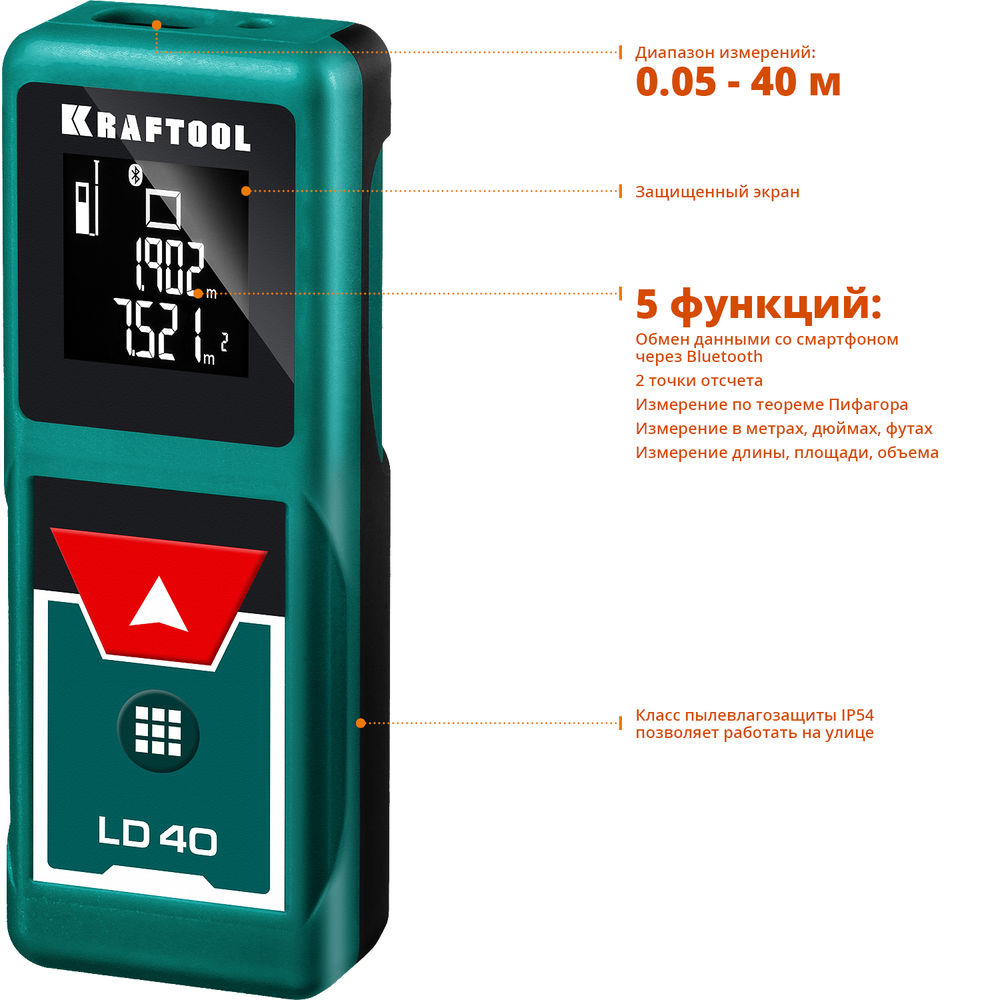 Дальномер лазерный 5 см - 40 м LD-40 KRAFTOOL 34763