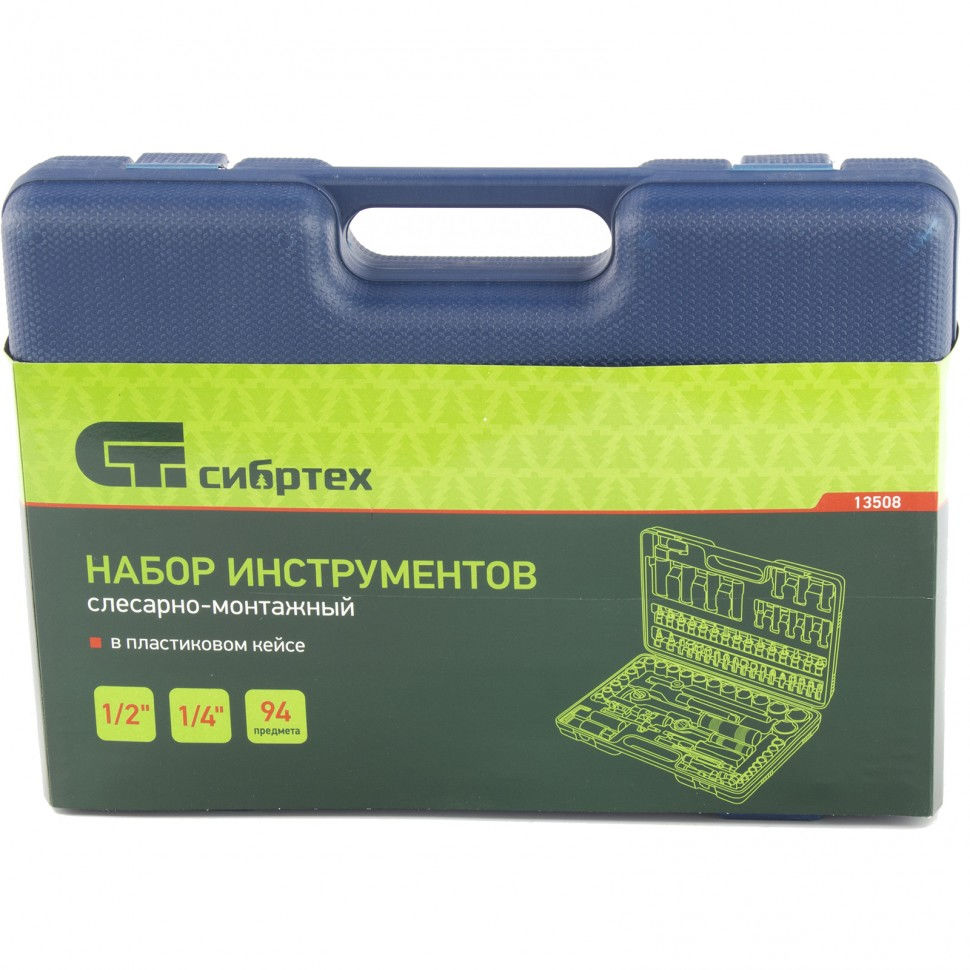 Набор инструментов, 1/2, 1/4, 94 предмета Сибртех (13508)