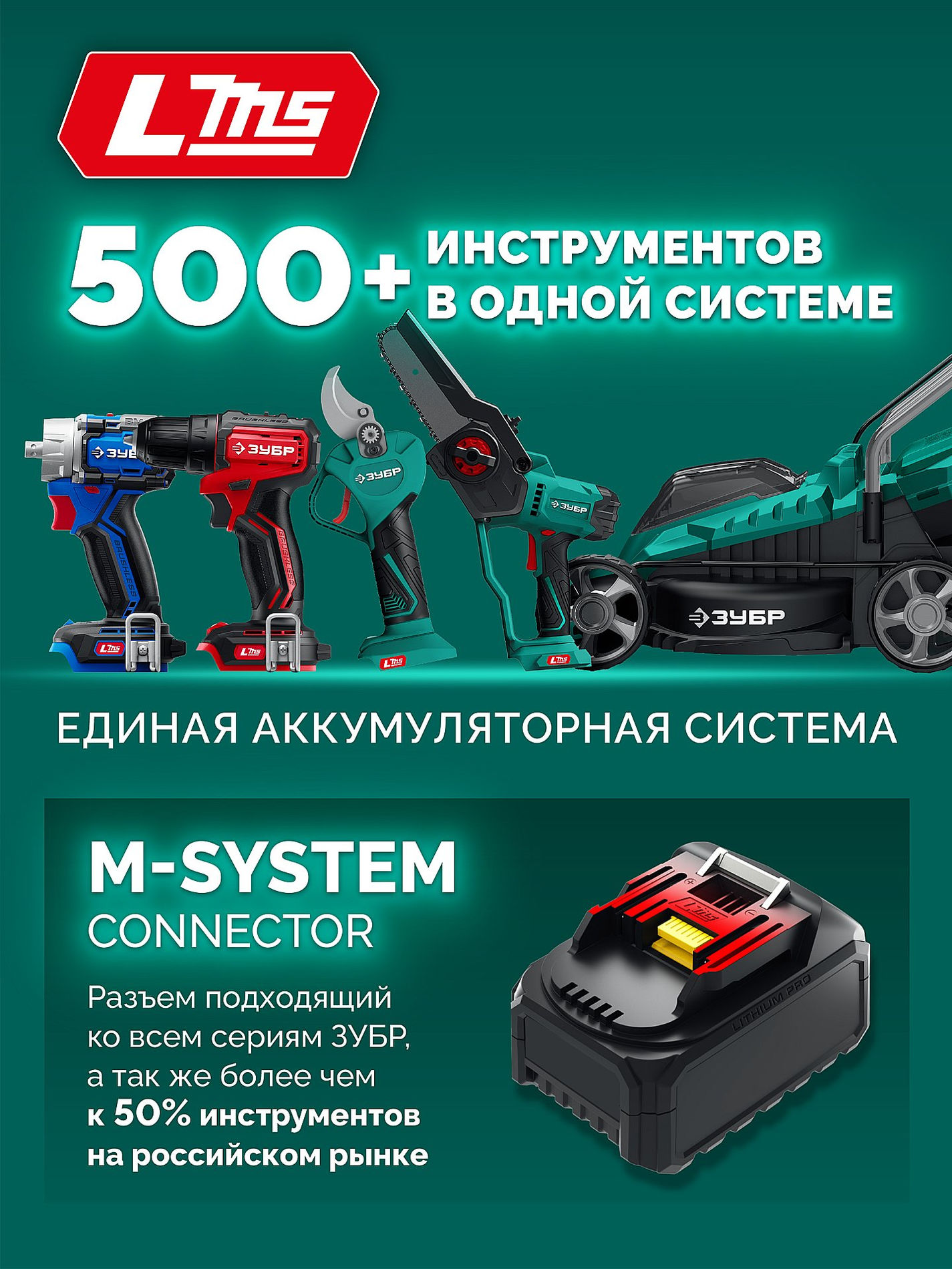 ЗУБР 20 В, 40 мм макс. рез, 1 АКБ LMS (2 Ач), секатор аккумуляторный (СКБ-2040-21)