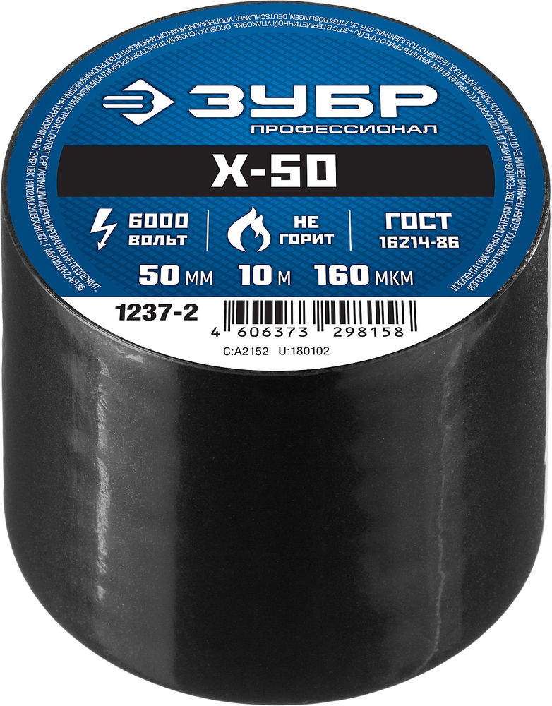 Изолента ПВХ Х-50 50 мм x 10 м, 6000 В, черная ЗУБР Профессионал 1237-2