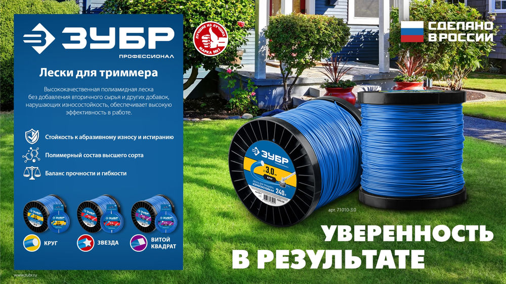 Леска для триммера ЗВЕЗДА 2.4 мм, 15 м ЗУБР Профессионал 71020-2.4
