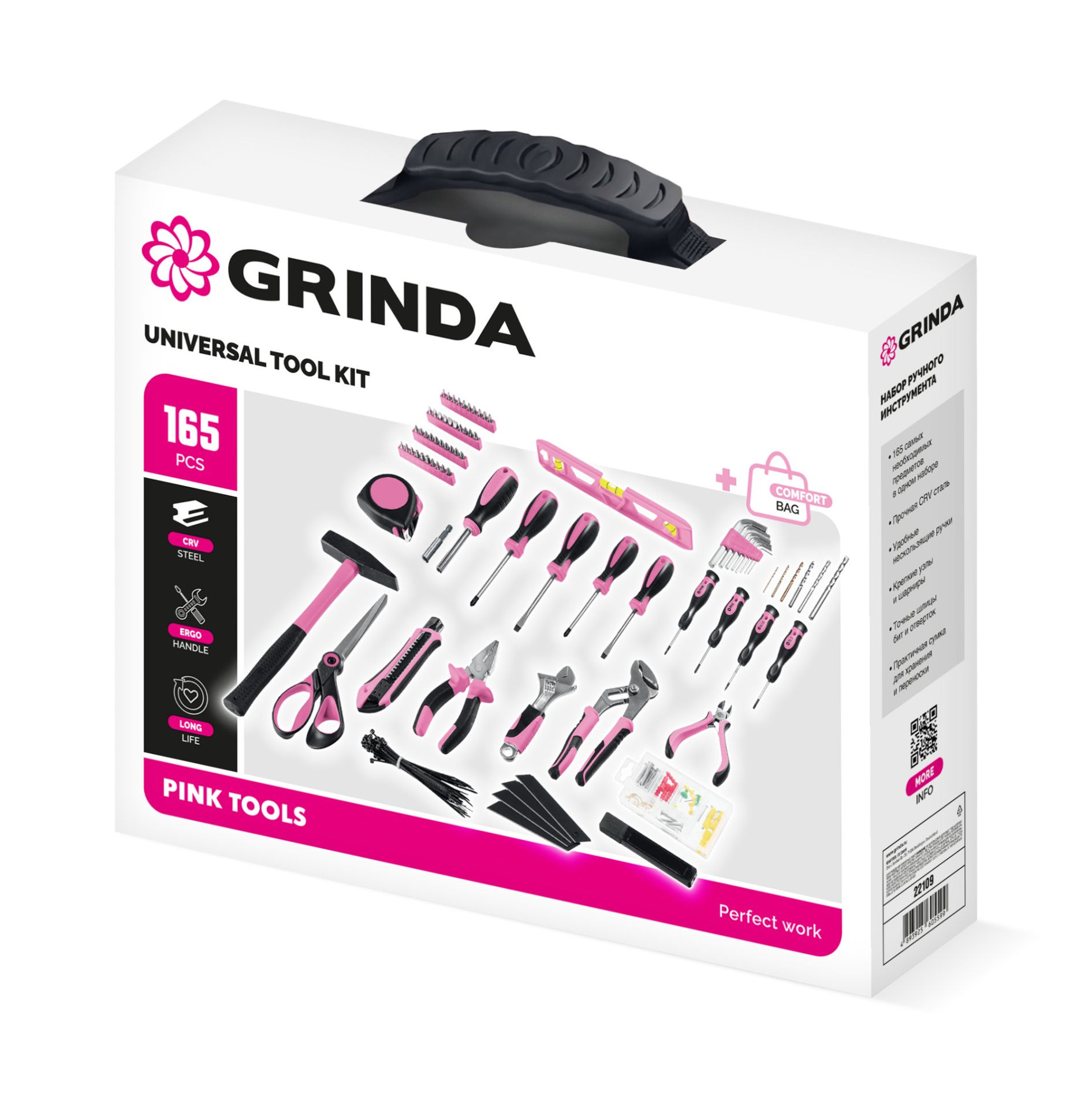 GRINDA Pink Tools 165 предм, универсальный набор инструмента (22109)