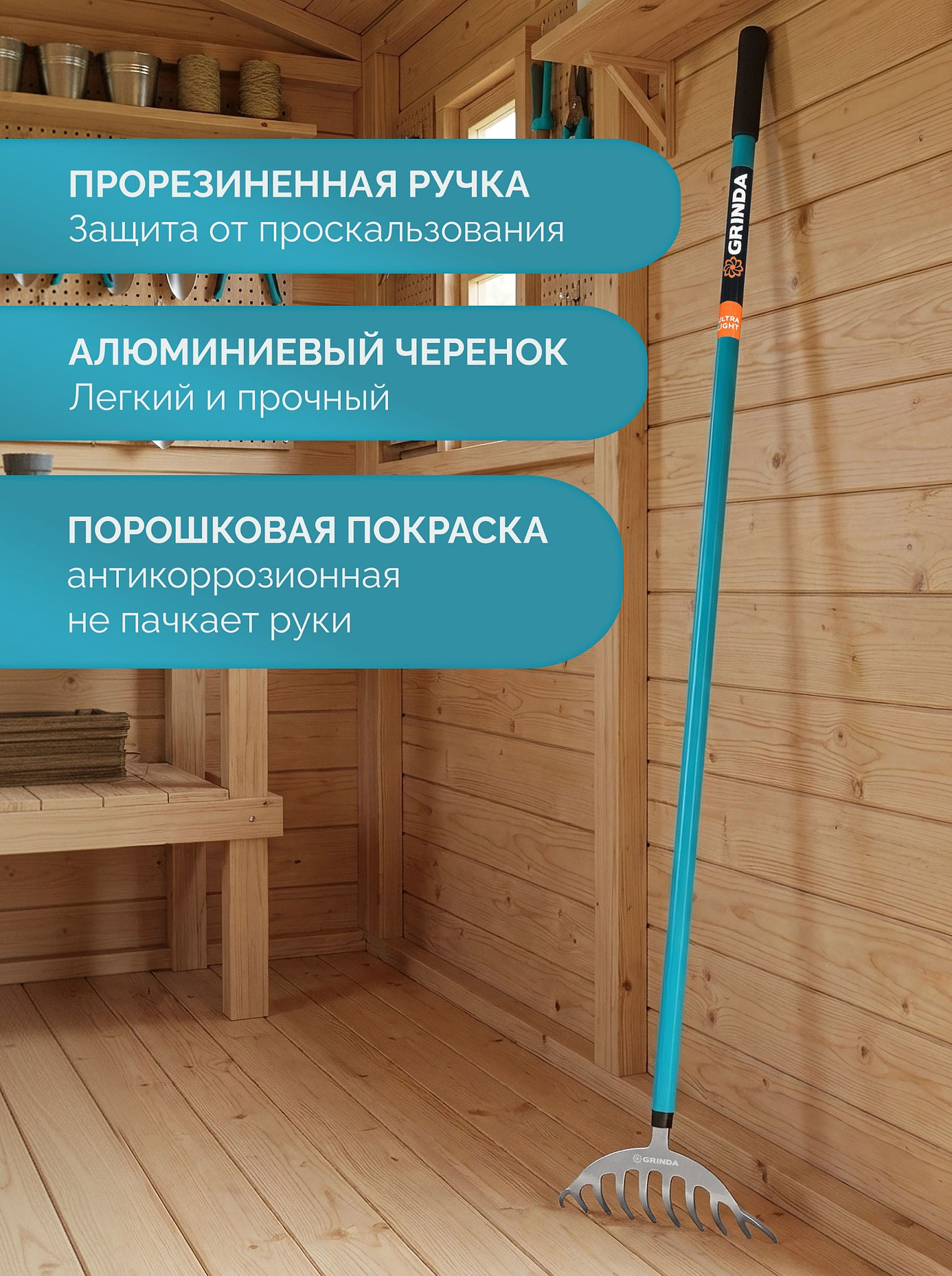 Грабли цветочные PROLine 250х70х1550 мм 10 зубьев алюминиевый черенок GRINDA SR-10 39483-10