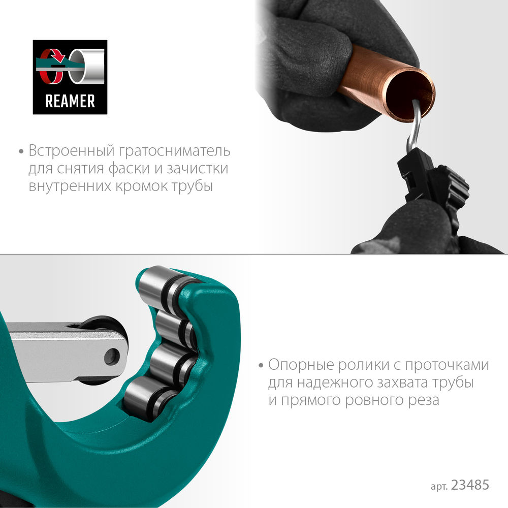 Труборез для меди и алюминия Universal-45, 3–45 мм KRAFTOOL 23485