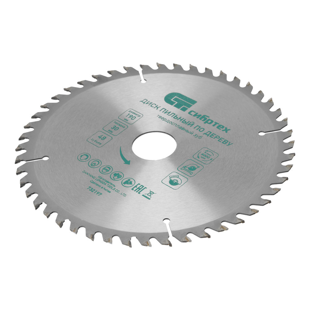 Пильный диск по дереву, 190 х 30 мм, 48 зубьев Сибртех (732197)