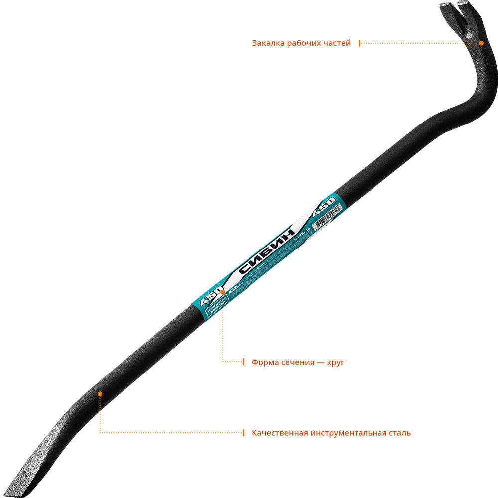 Лом-гвоздодер 450 мм 14 мм СИБИН 2173-45