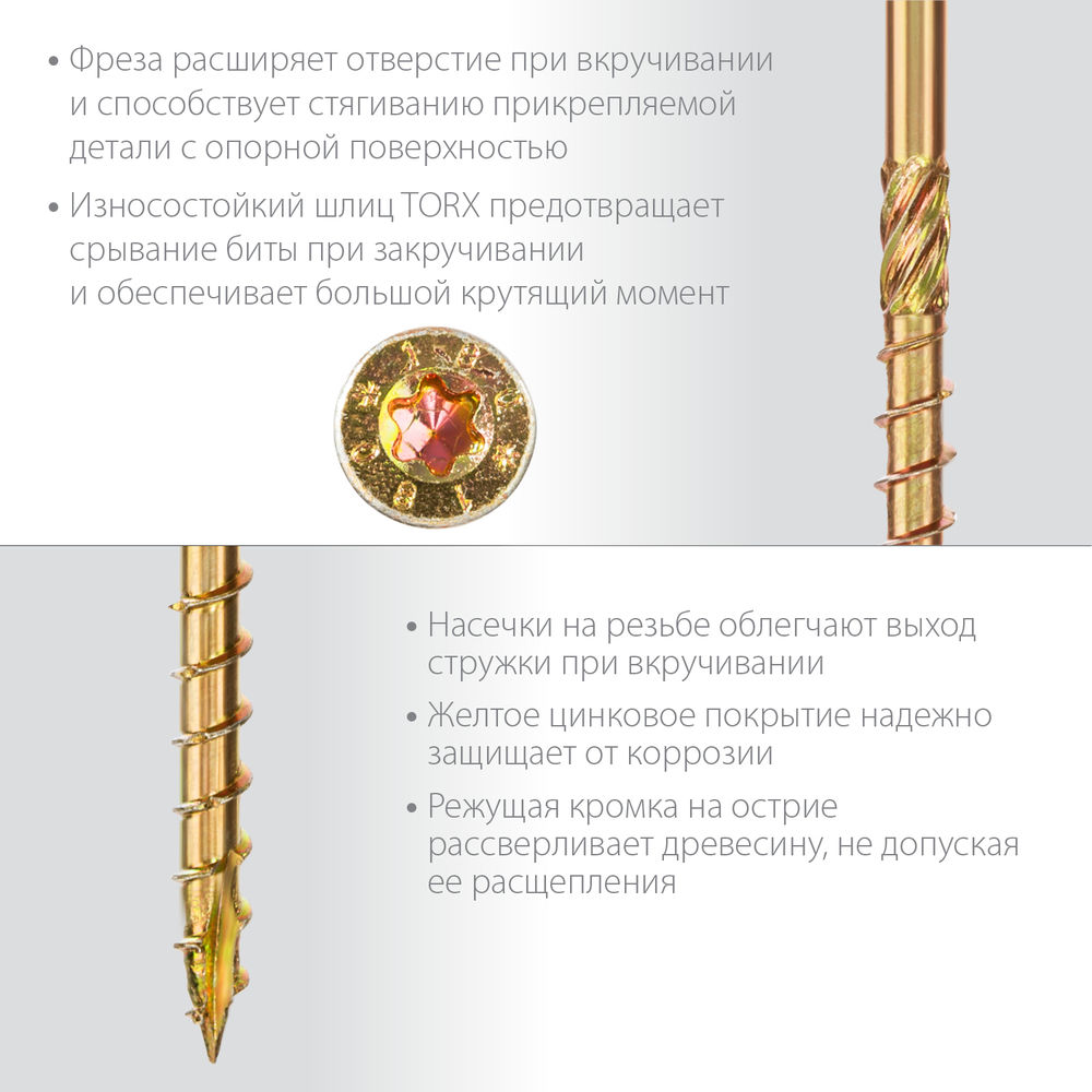 Конструкционный саморез КС-П, 40 х 3.0 мм, TX10, потайная головка, желтый цинк, 500 шт ЗУБР Профессионал 30041-30-040