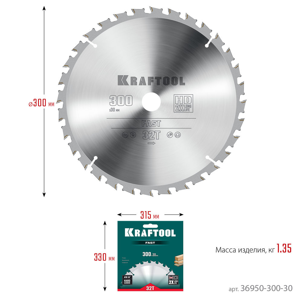 Пильный диск по дереву Fast, 300 х 30 мм, 32Т KRAFTOOL 36950-300-30