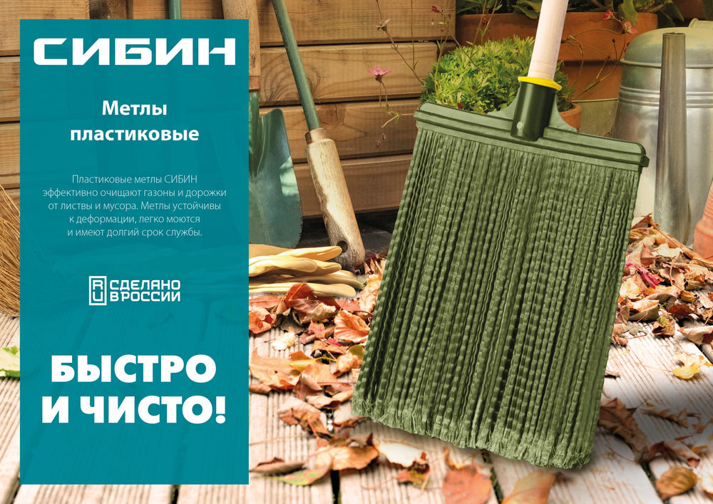 Пластиковая метла круглая на деревянном черенке 350 х 150 мм полипропилен коническое резьбовое соединение СИБИН 39225-1