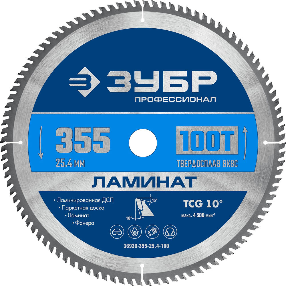 Пильный диск по ламинату Ламинат 350 х 50 мм, 100Т ЗУБР Профессионал 36930-355-25.4-100