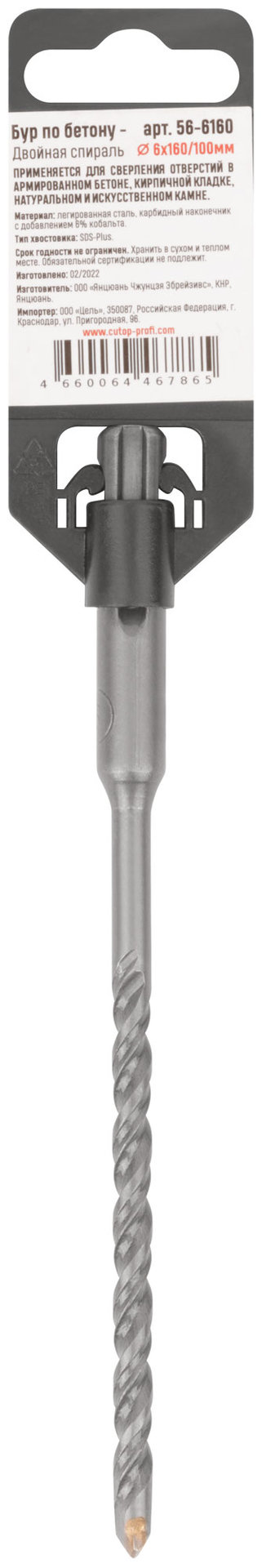 Бур по бетону, SDS-Plus, GreatFlex Light, 6x160 мм (56-6160)