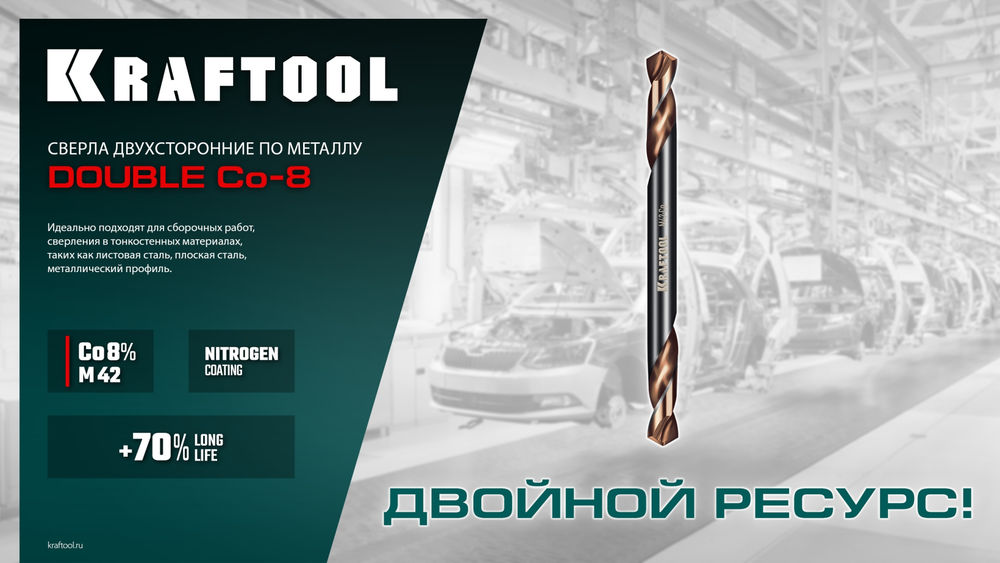 Сверло двухстороннее 3.3?49 мм по металлу DOUBLE Сo-8 сталь M42+8%Co класс А KRAFTOOL 29654-3.3-10